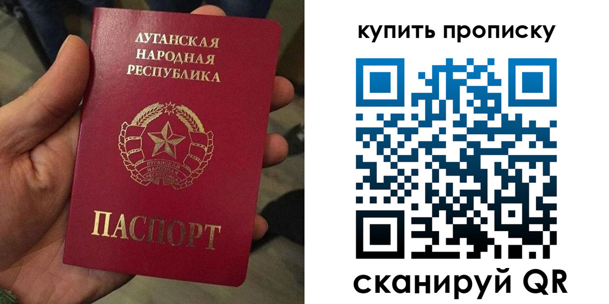 прописка для работы в Астрахани