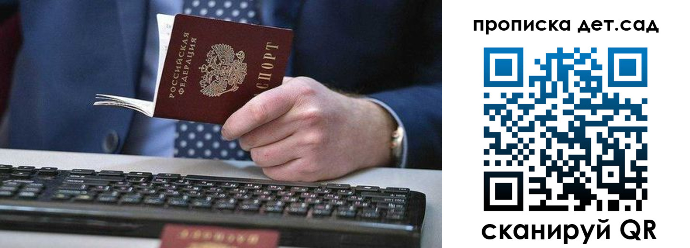 прописка для военкомата в Астрахани