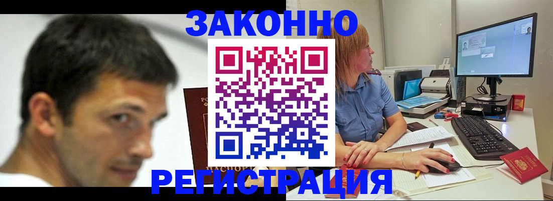 прописка для кредита в Астрахани