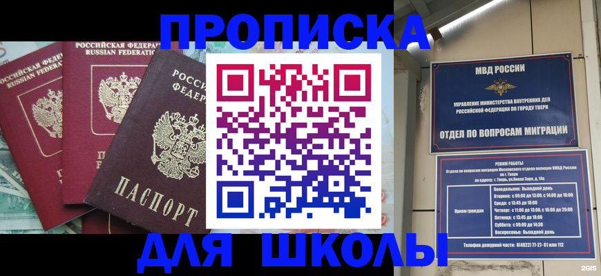 прописка иностранных граждан в Астрахани