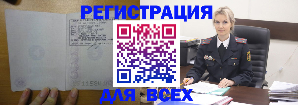 регистрация для дет. сада в Астрахани