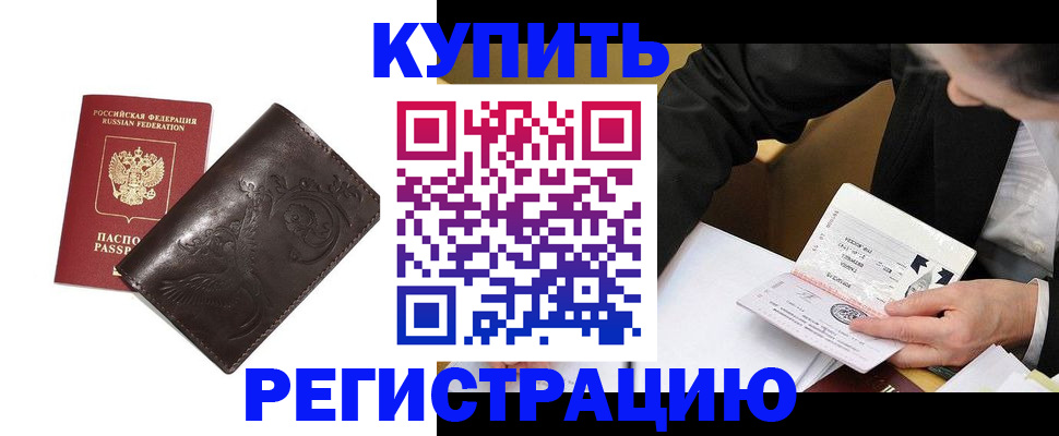 прописка для военкомата в Астрахани